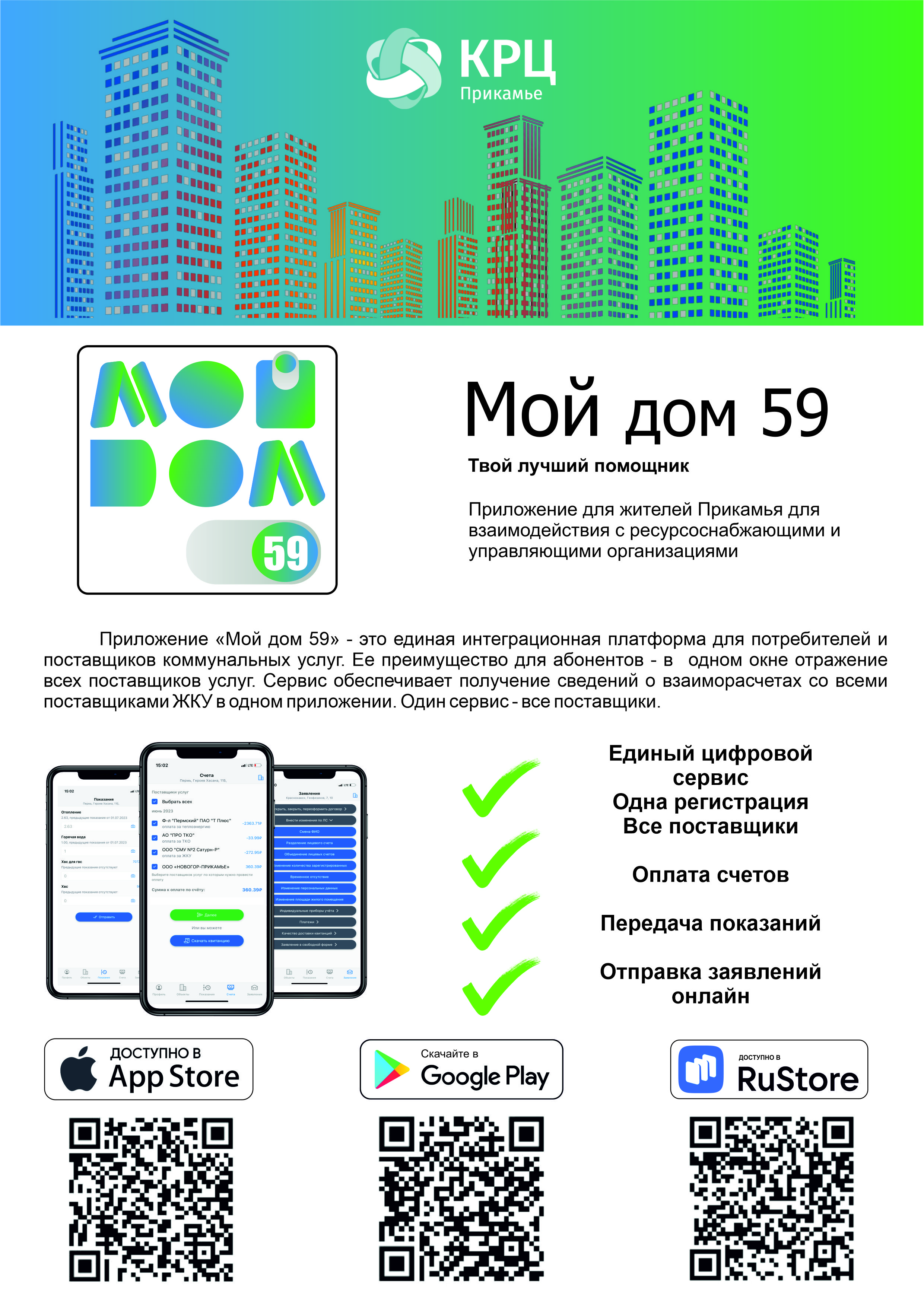 Мой дом 59